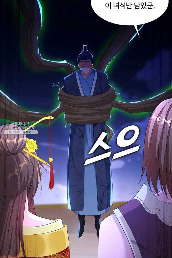 내 소설의 악역이 되다 131화 43