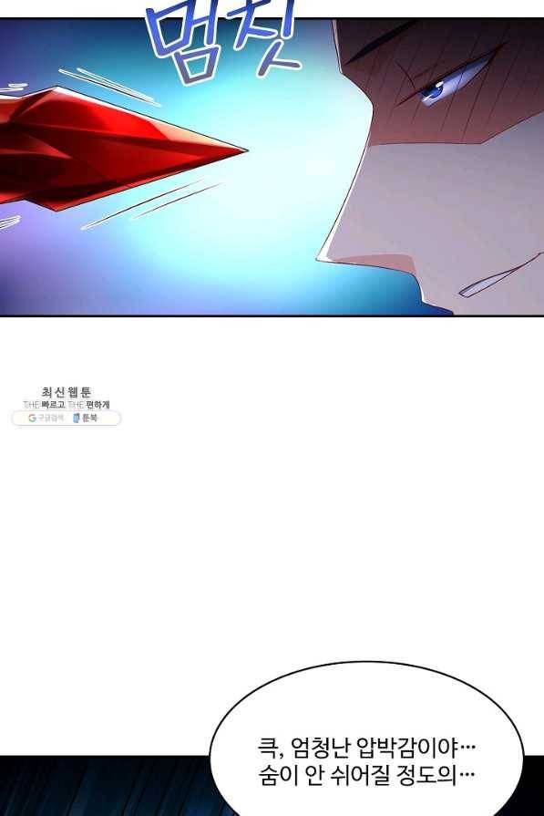 내 소설의 악역이 되다 131화 47