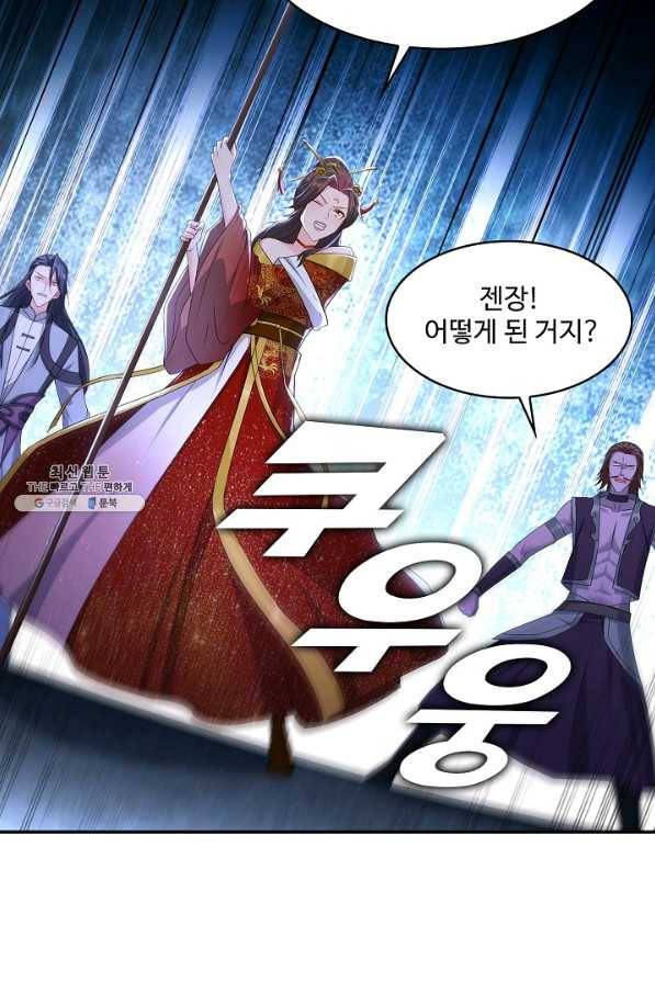 내 소설의 악역이 되다 131화 48