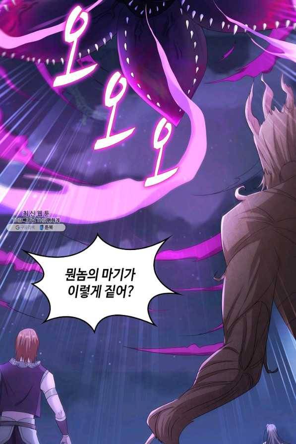 내 소설의 악역이 되다 131화 51