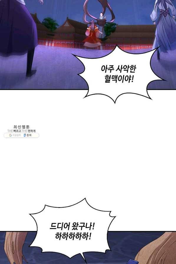 내 소설의 악역이 되다 131화 52