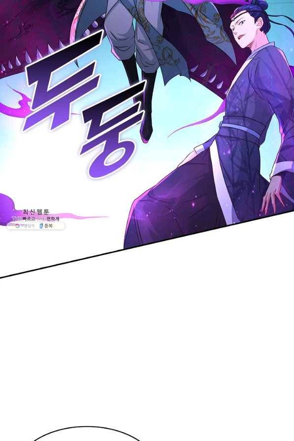 내 소설의 악역이 되다 131화 55