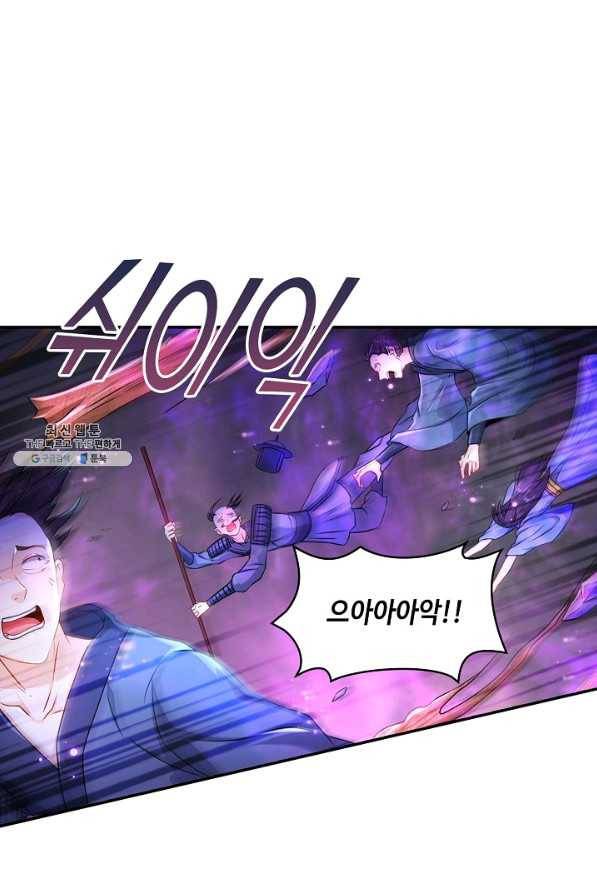 내 소설의 악역이 되다 131화 60