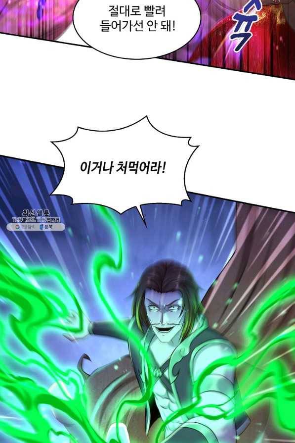 내 소설의 악역이 되다 131화 62