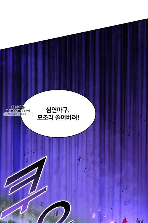 내 소설의 악역이 되다 131화 65