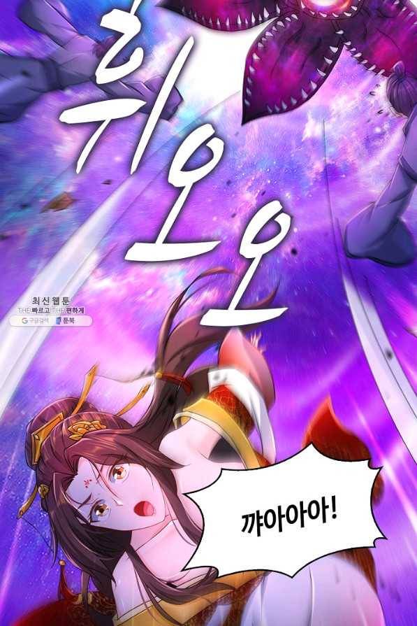 내 소설의 악역이 되다 131화 70