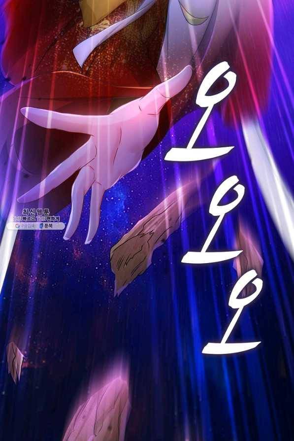 내 소설의 악역이 되다 131화 71
