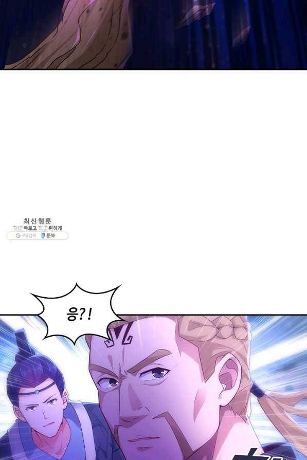 내 소설의 악역이 되다 131화 72