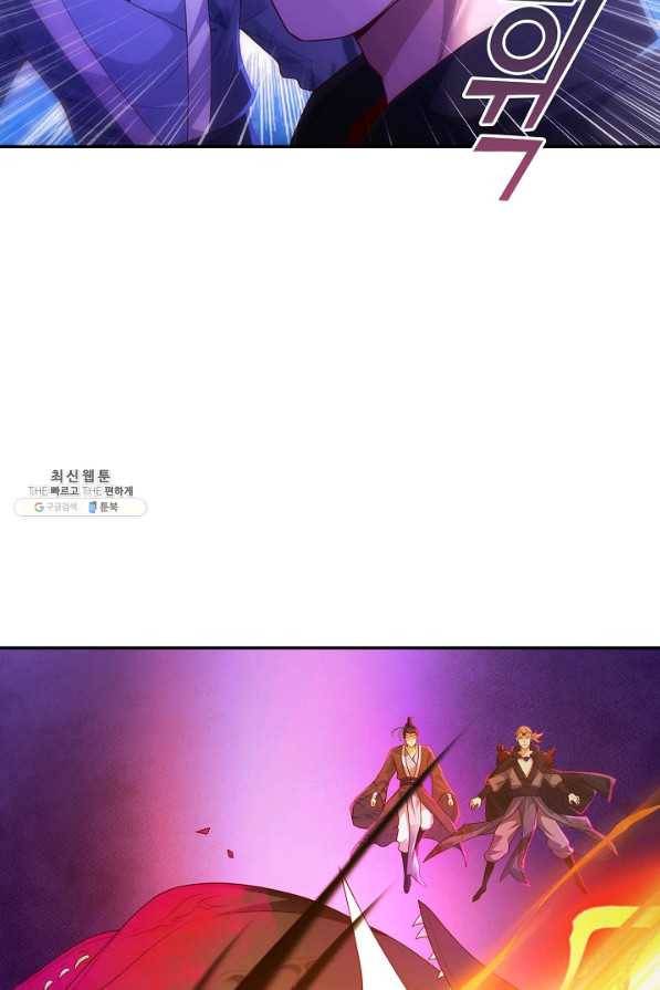 내 소설의 악역이 되다 131화 73