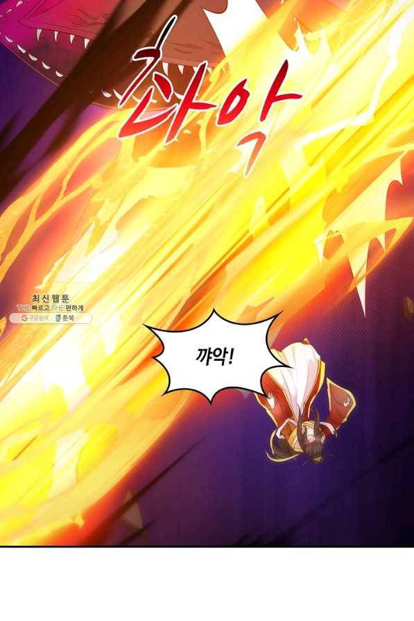 내 소설의 악역이 되다 131화 74