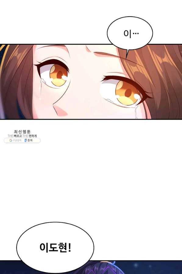 내 소설의 악역이 되다 131화 76