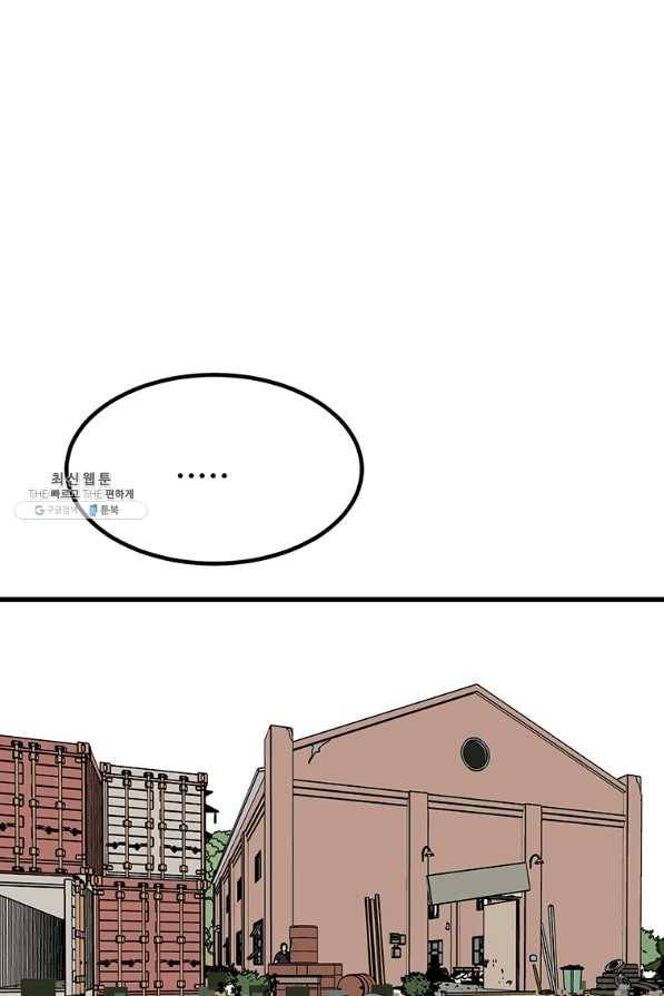 킬러 5 87화 2