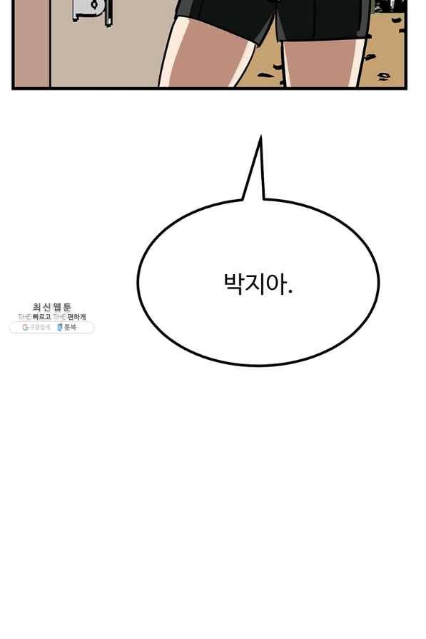 킬러 5 87화 5