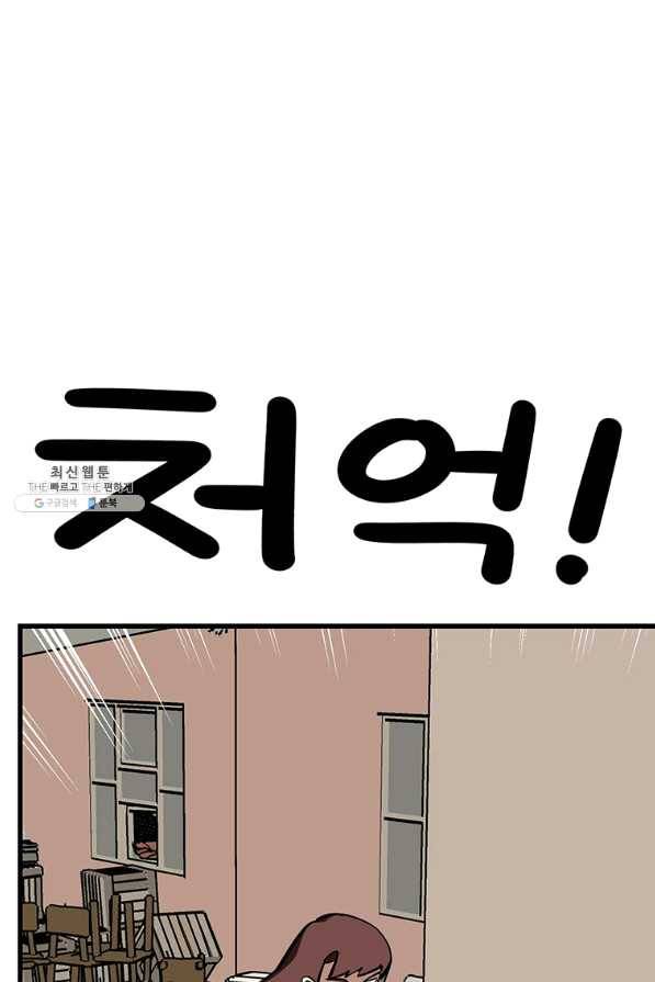 킬러 5 87화 6