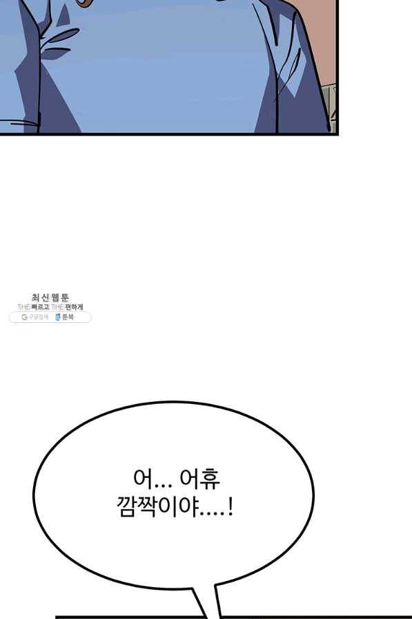 킬러 5 87화 9