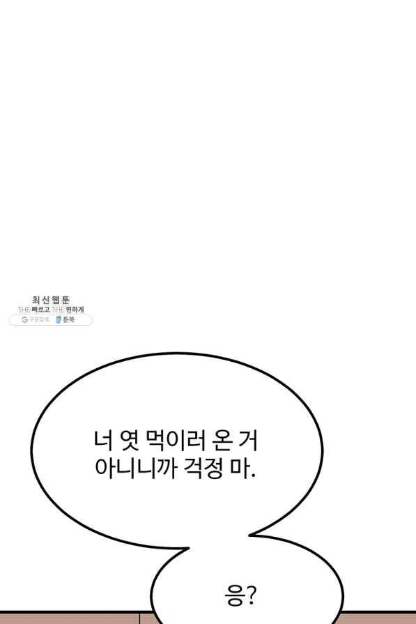 킬러 5 87화 12