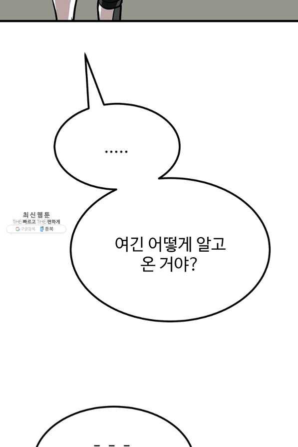 킬러 5 87화 14