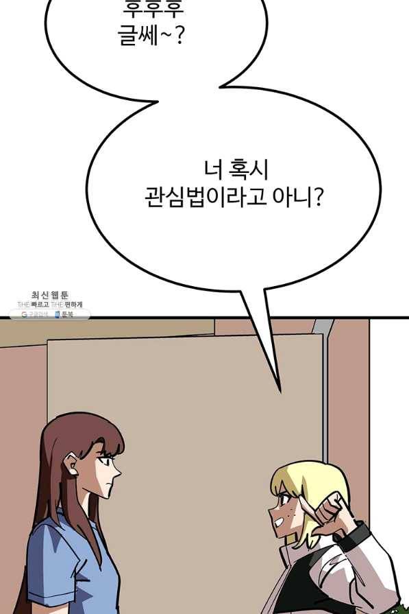 킬러 5 87화 15