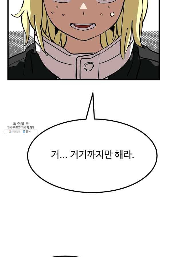 킬러 5 87화 19