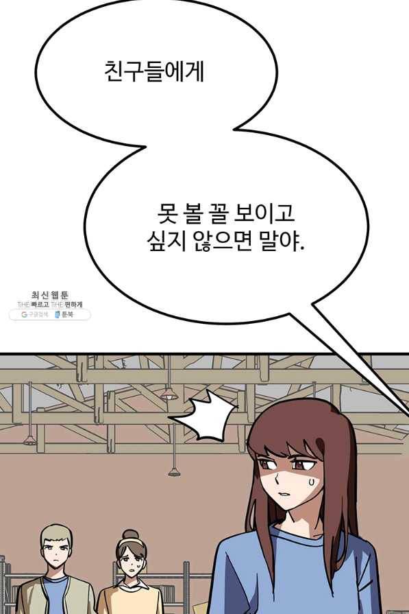 킬러 5 87화 20