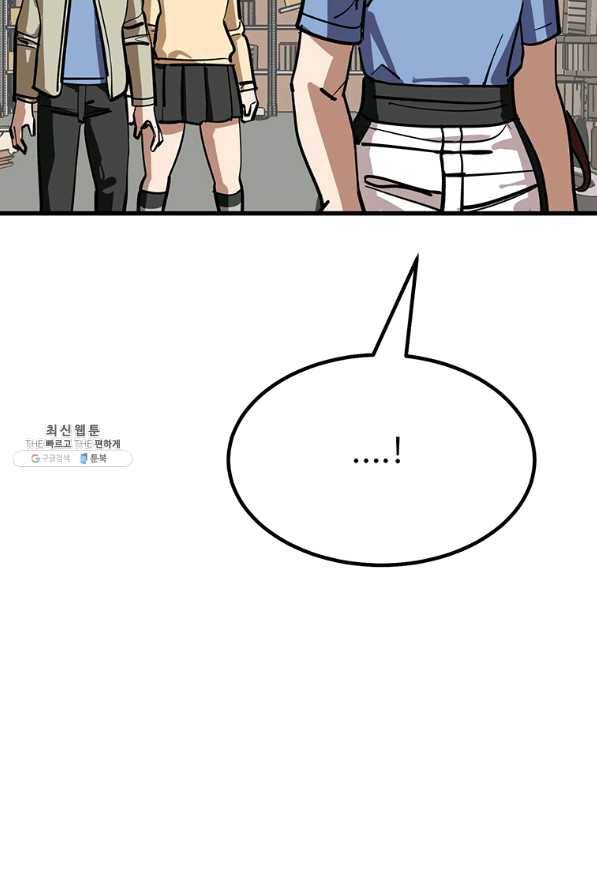 킬러 5 87화 21
