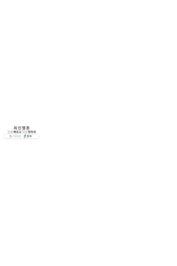 킬러 5 87화 22