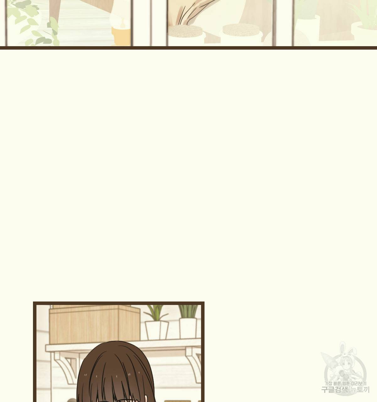 해후(BL) 8화 4