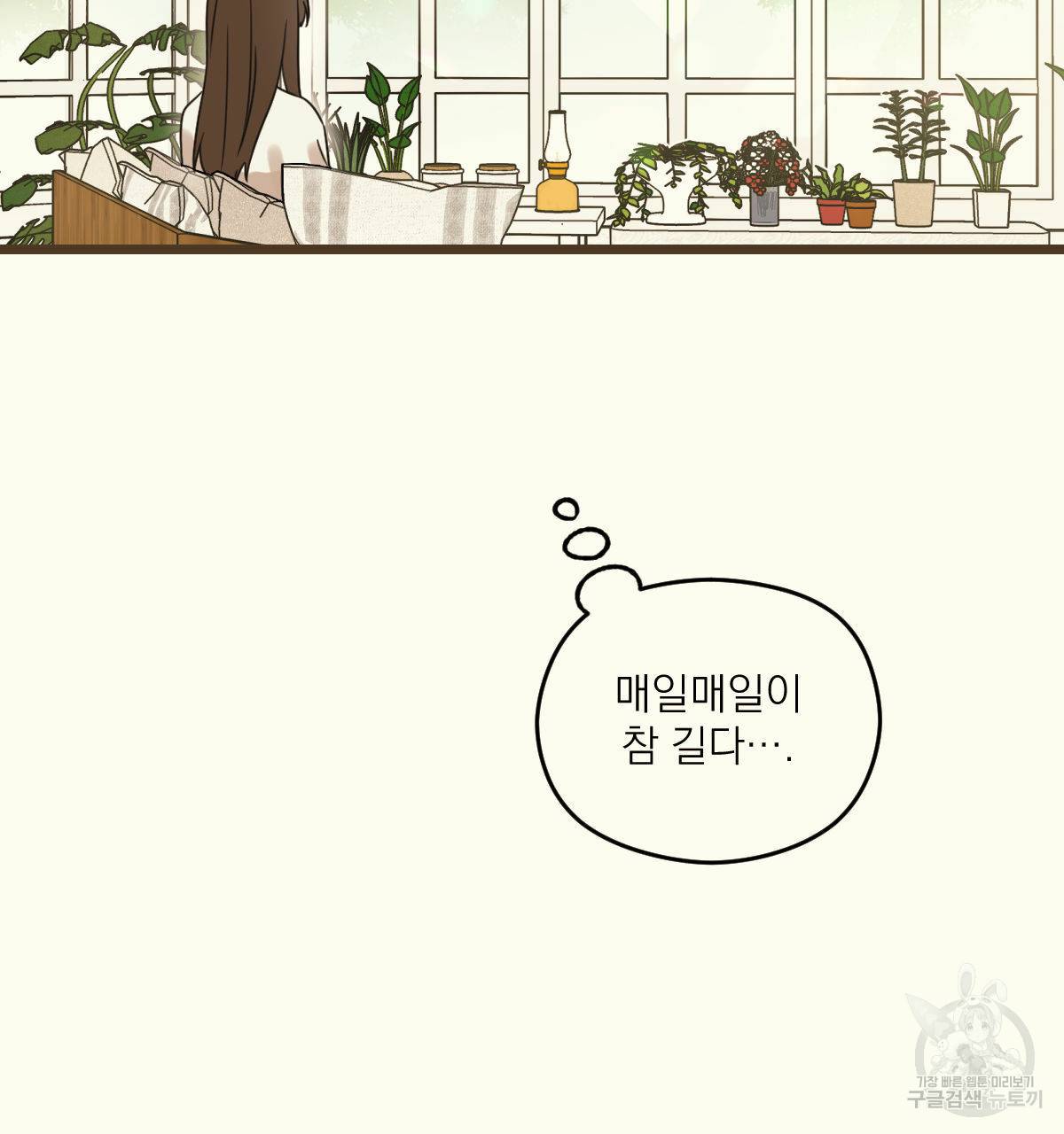 해후(BL) 8화 7