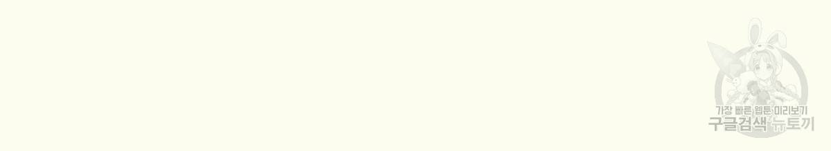 해후(BL) 8화 8