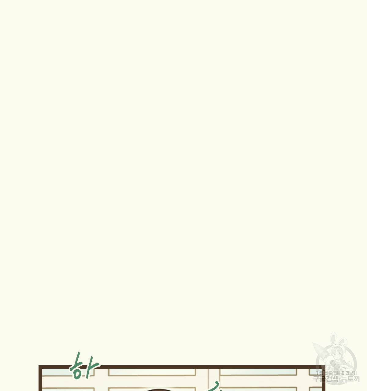 해후(BL) 8화 10