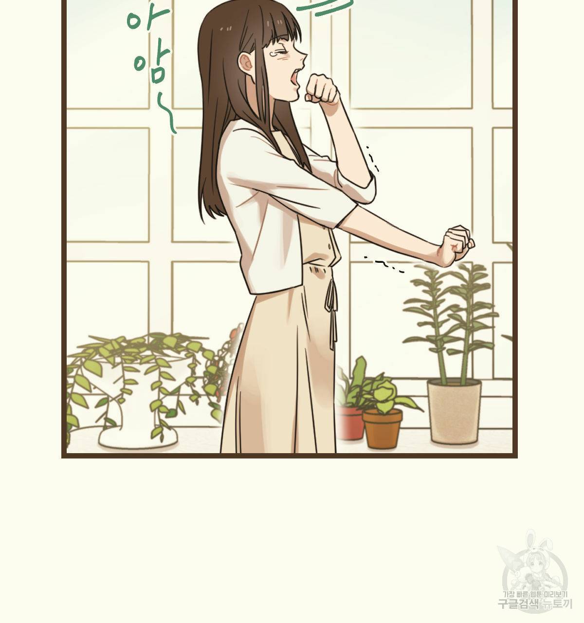 해후(BL) 8화 11