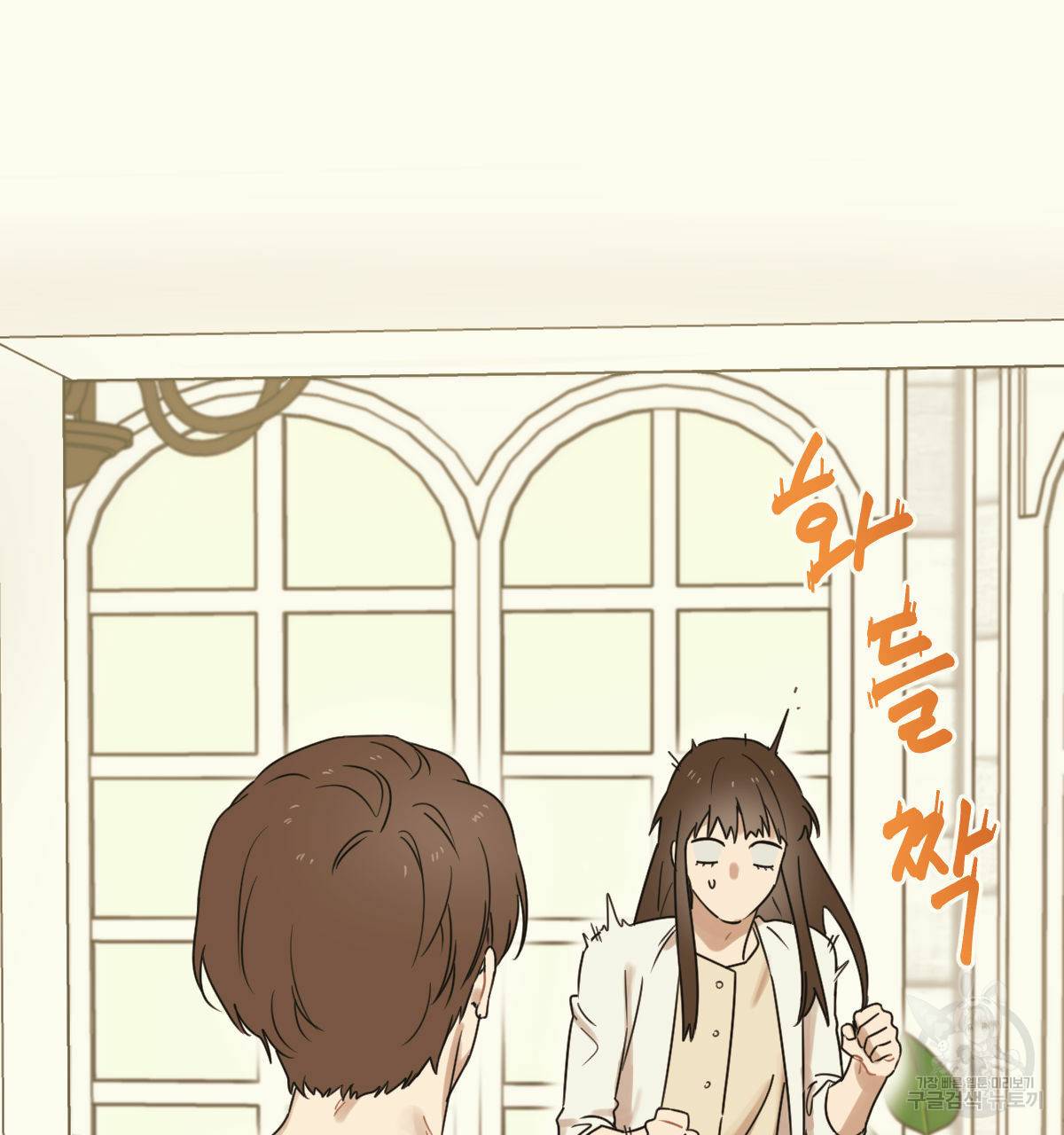 해후(BL) 8화 14