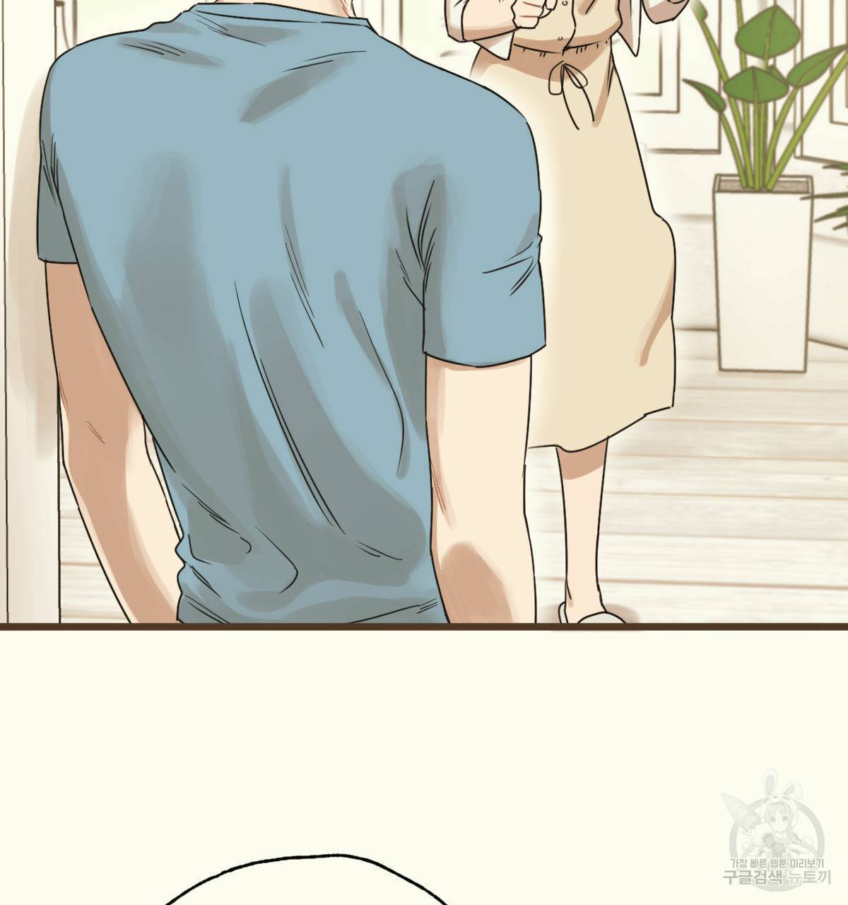 해후(BL) 8화 15