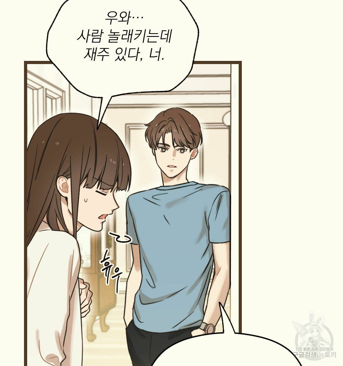 해후(BL) 8화 16