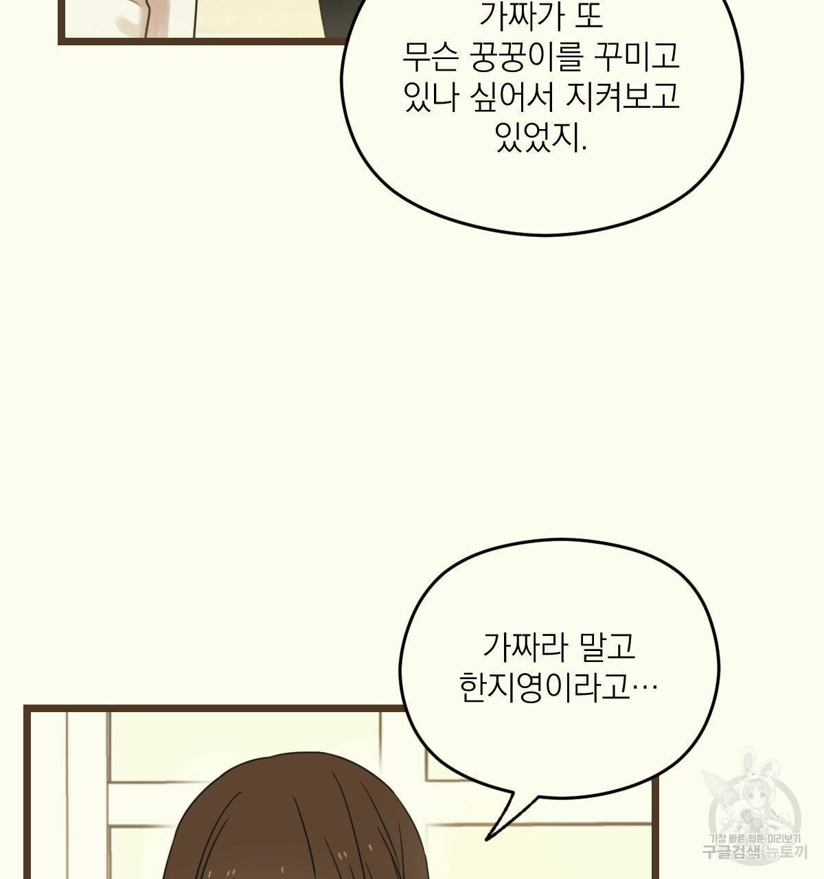 해후(BL) 8화 17