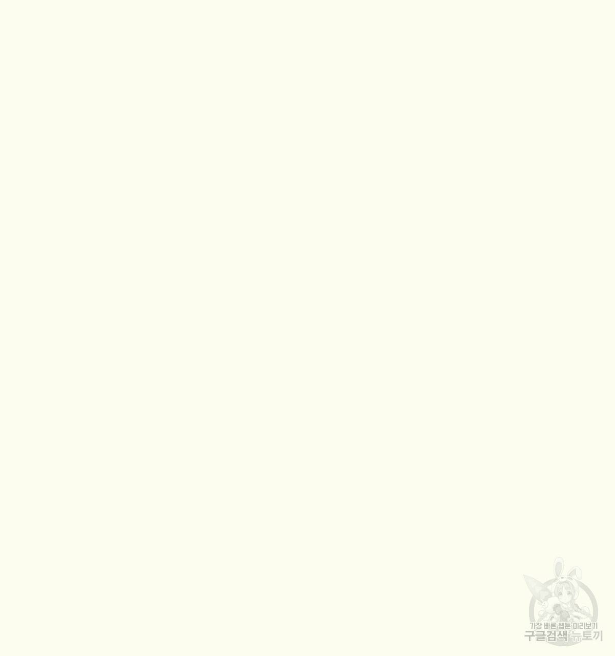 해후(BL) 8화 25