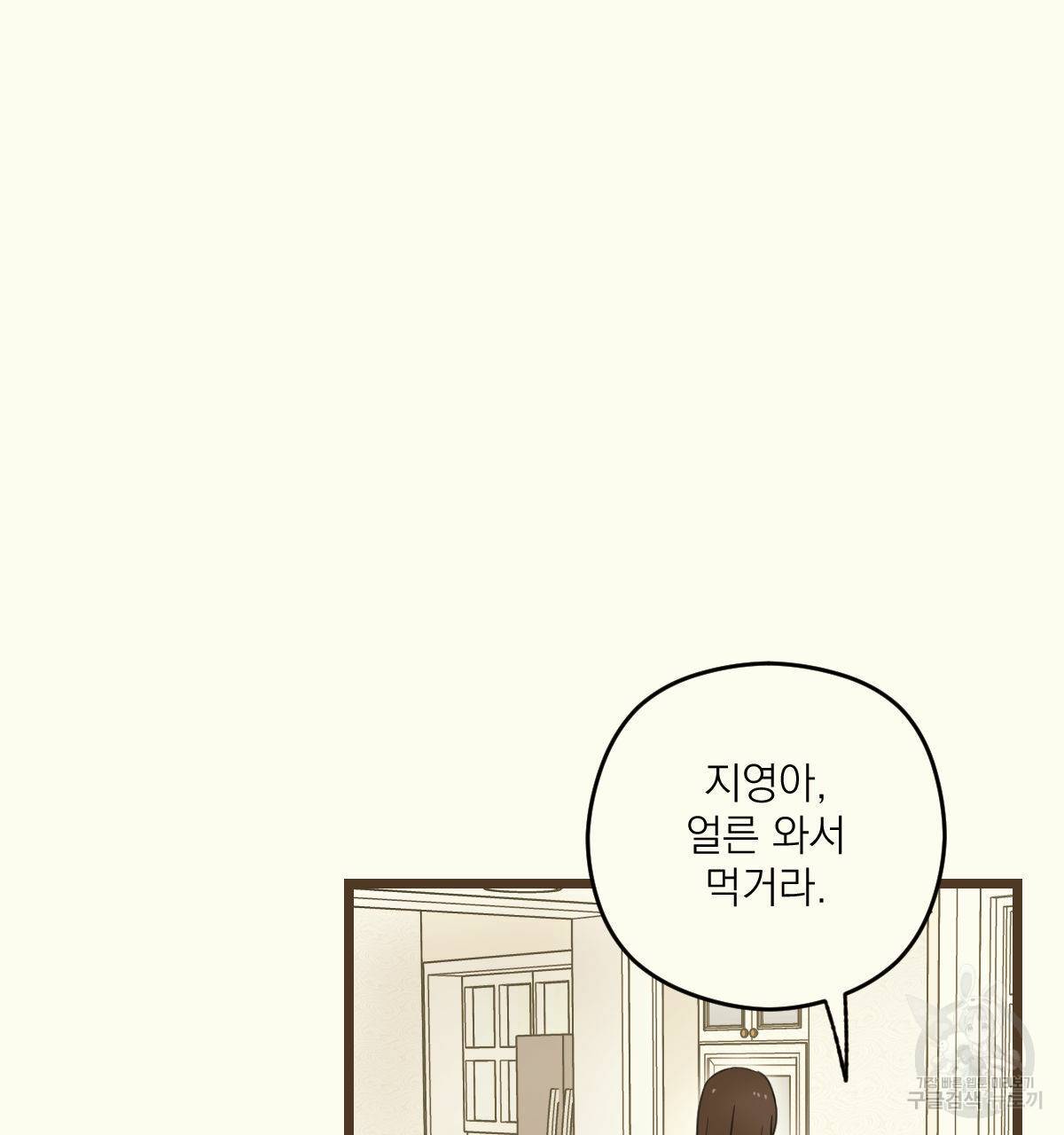 해후(BL) 8화 27
