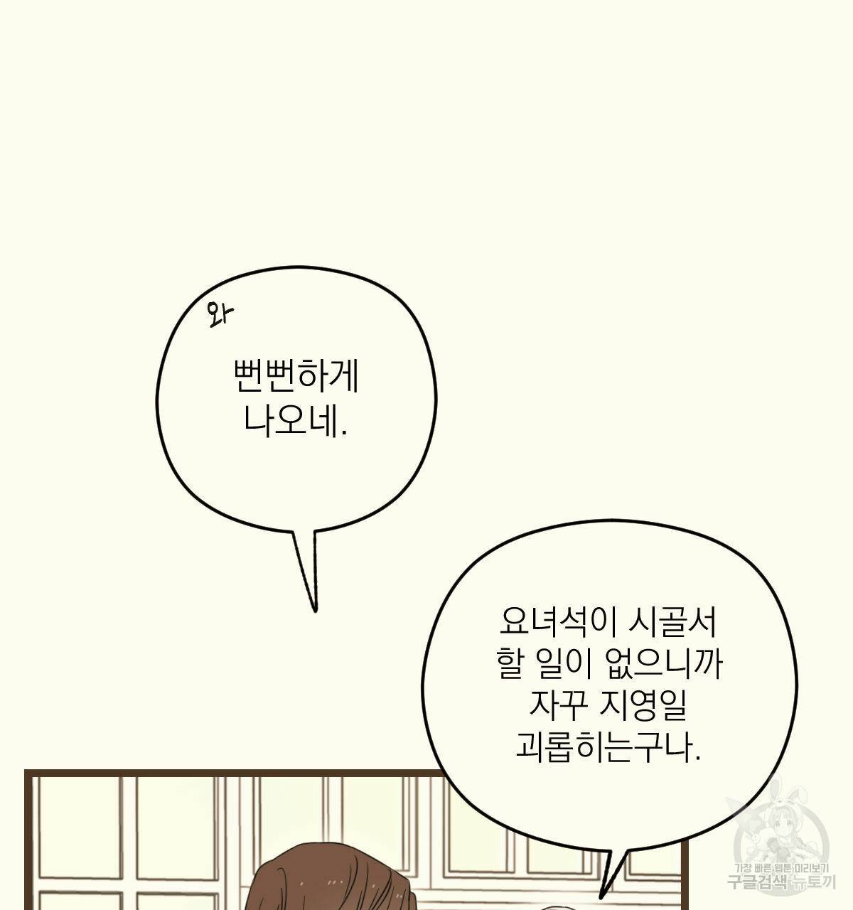 해후(BL) 8화 33