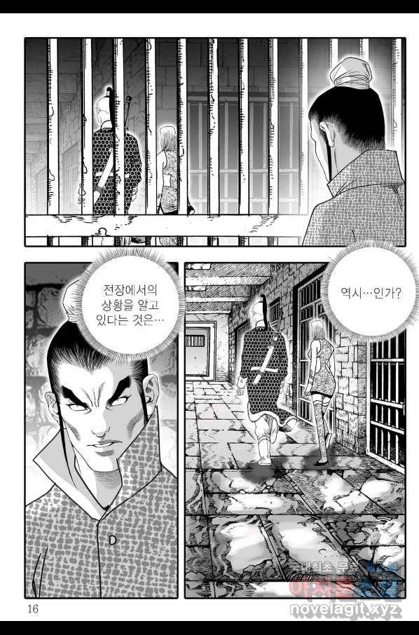 용아병 37화 9
