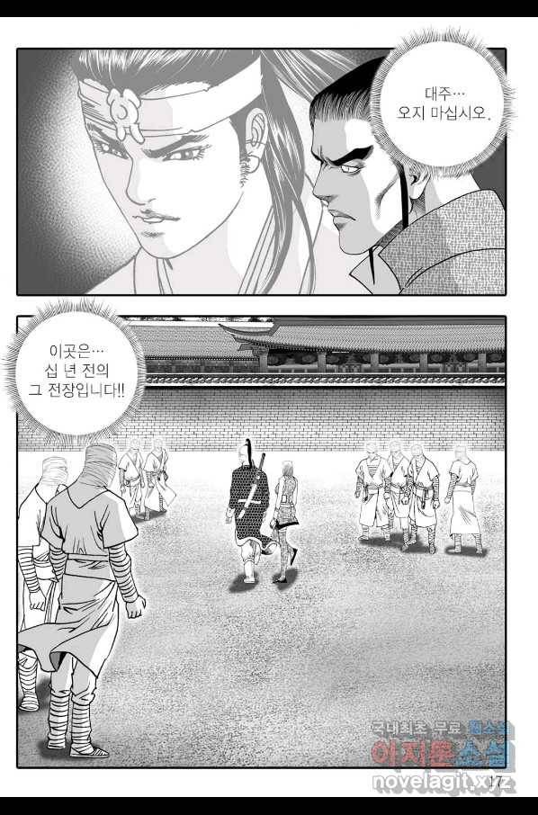 용아병 37화 10