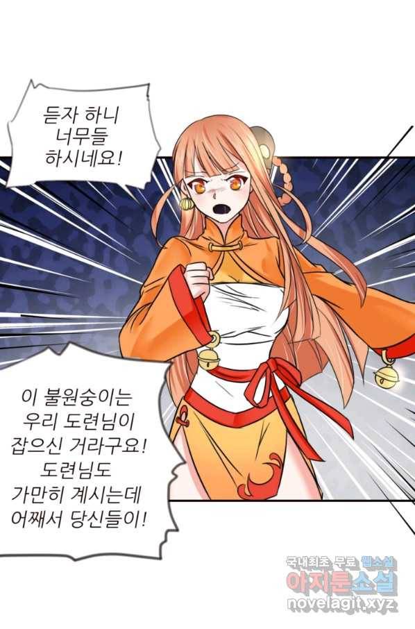 혈맥신공 10화 1