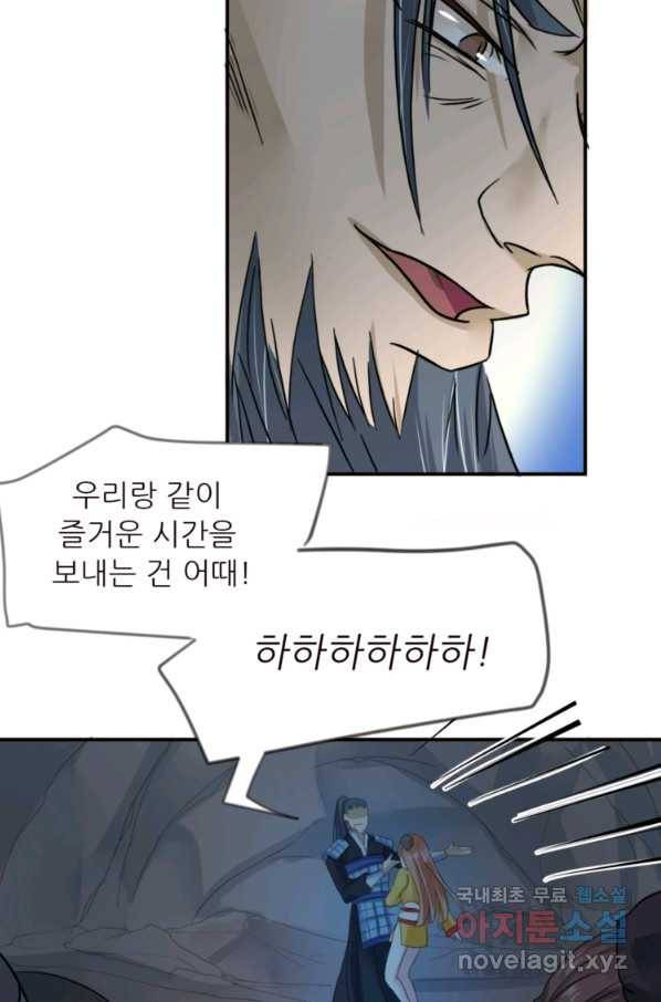 혈맥신공 10화 6