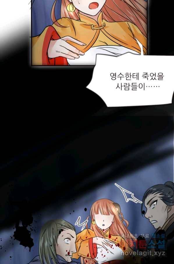 혈맥신공 10화 8