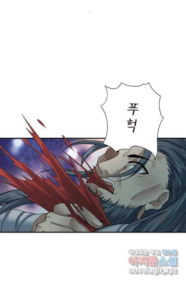 혈맥신공 10화 12