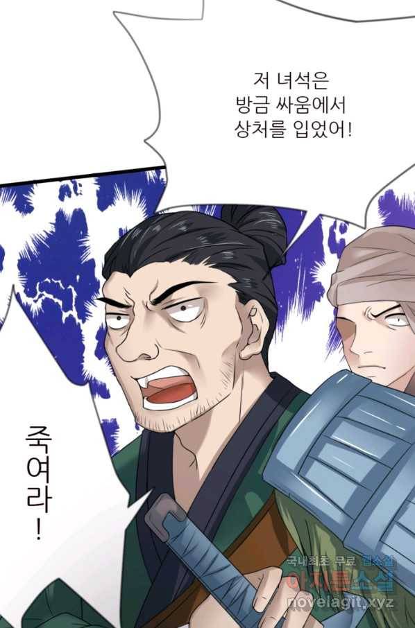 혈맥신공 10화 15