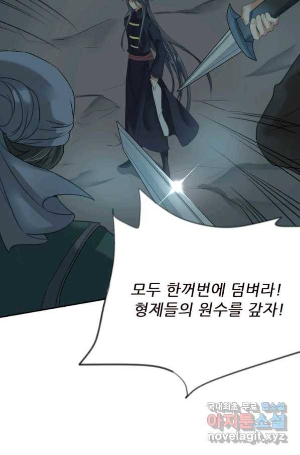 혈맥신공 10화 22