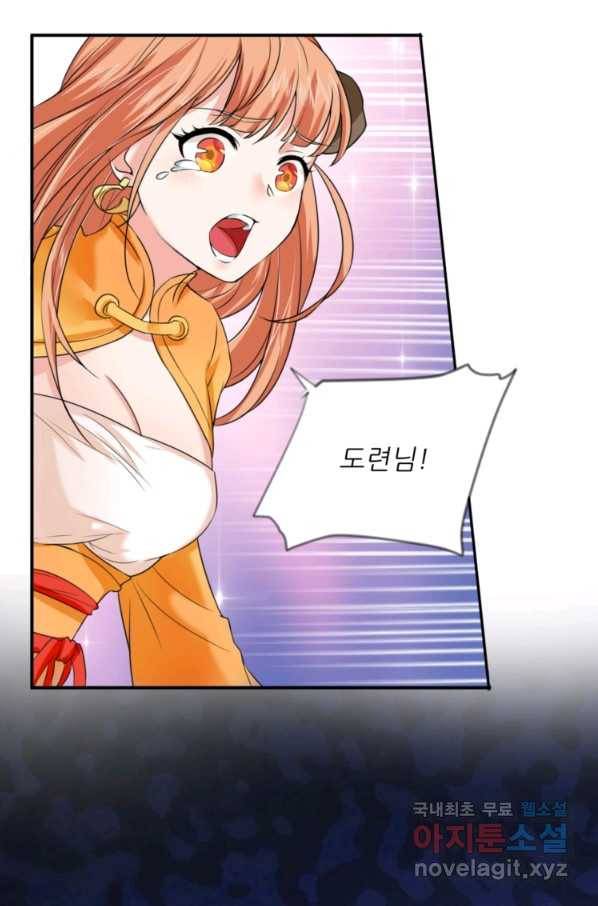 혈맥신공 10화 32