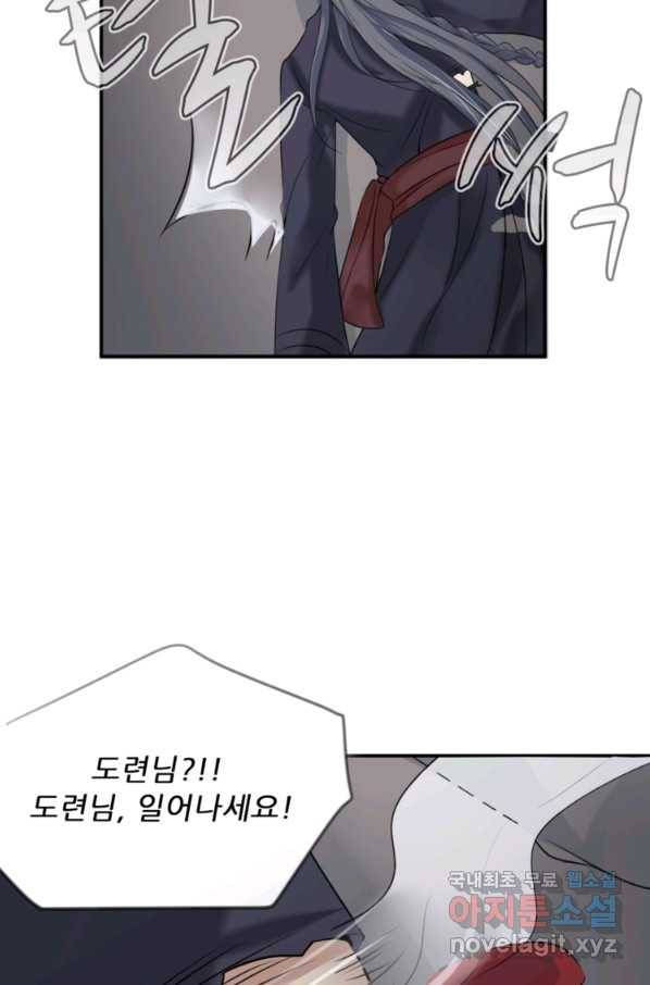 혈맥신공 10화 36