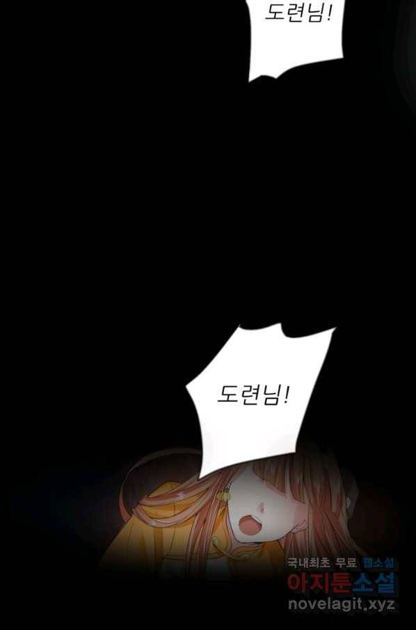 혈맥신공 10화 39