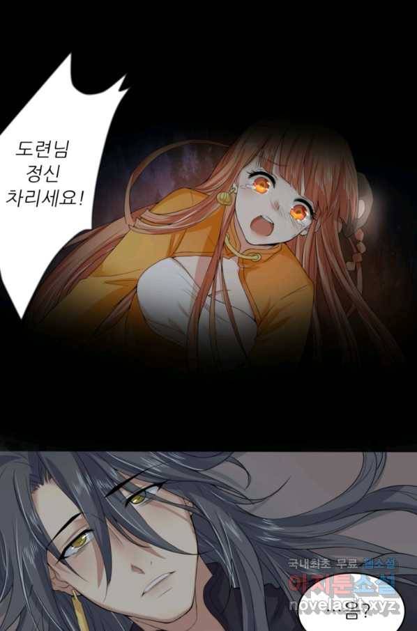 혈맥신공 10화 40